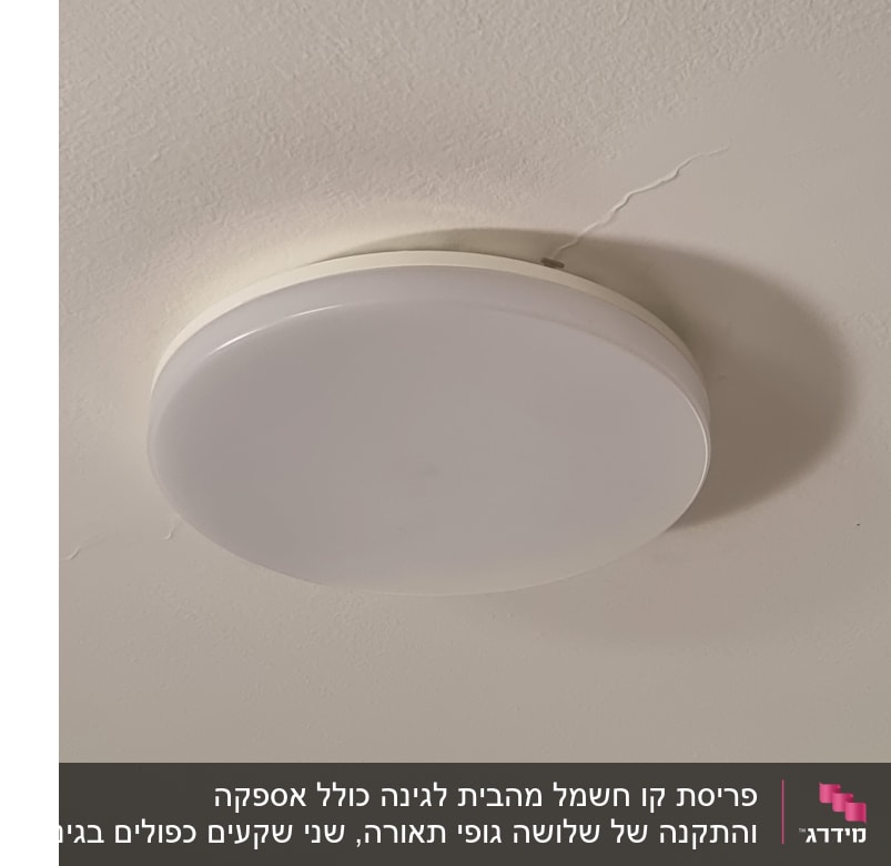 מנורת תקרה עגולה מותקנת על תקרה לבנה
